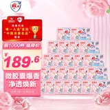 雕牌 高奢香水香氛透明皂 玫瑰香 206g*2块*24组 有效除菌 持久留香