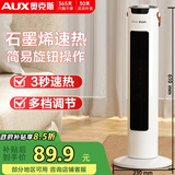奥克斯（AUX）取暖器/电暖器/电暖气家用/取暖电器/电暖气暖风机电暖风热风机电热扇塔式石墨烯暖风机NSBE-200GS