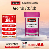 Swisse高浓度蔓越莓胶囊25000mg30粒*1瓶天然蔓越莓精华 A型原花青素