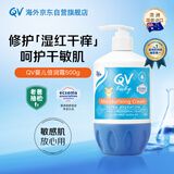 QV小老虎面霜500g儿童宝宝婴幼儿面霜身体乳秋冬滋润保湿