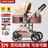 ANGI BABY婴儿推车可坐可躺可折叠婴儿车高景观双向减震手推车