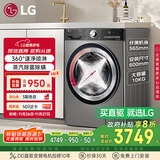 LG小旋风系列10KG超薄家用洗衣机全自动旋风速净洗 蒸汽除菌360°速净喷淋 银FCW10Y4PA国补以旧换新