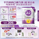 a2奶粉紫白金A2+DHA+5种核苷酸幼儿配方奶粉3段(1岁+) 900g