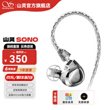 山灵（SHANLING）SONO/SONO S/SONO二代 两圈一铁有线HIFI有线耳机TYPE-C发烧入耳式耳机圈铁可换线音乐手机耳机 SONO冰铂银 3.5无麦版【商家仓发货】