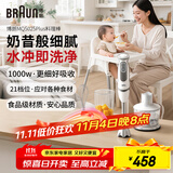 博朗（BRAUN）手持式料理棒 婴儿辅食搅拌棒 多功能榨汁料理机 电动烘焙打发器MQ5025plus