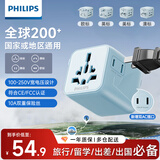 飞利浦（PHILIPS）侧插转换插头/多国通用国际旅行插座转换器/英标欧标美标澳标日本韩国新加坡适用含两口插头蓝