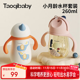 taoqibaby儿童学饮杯保温杯小学生水壶吸管杯316不锈钢宝宝水杯