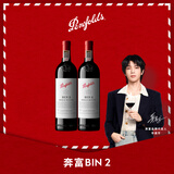 奔富（Penfolds） Bin 2设拉子马塔罗红葡萄酒750ml*2支 双支装 进口行货 