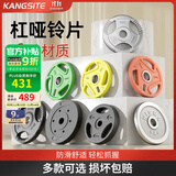 康斯特（KANGSITE） 杠铃片大孔手抓包胶片举重器材PU环保家用硬拉卧推健身房哑铃片 烤漆手抓杠铃片（小孔） 1.25KG 两片