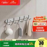九牧（JOMOO） 厨卫挂件浴室厨房挂钩实心加厚挂衣钩衣帽钩墙挂卫生间挂钩 亮银【5排】939305