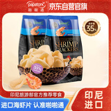 啪啪通（Papatonk）印尼进口虾片 原味170g(85g*2袋) 薯片膨化食品 网红追剧休闲零食