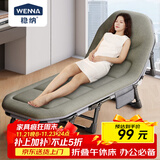 稳纳折叠床午休折叠床单人床躺椅行军床办公室午睡床八脚护腰1.9m长