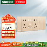 NVC雷士电工 开关插座 一开单控十五孔插座 多功能118型暗装四位组合 香槟金