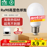 雷士（NVC）灯泡led超亮节能球泡e27螺口家用商用大功率10瓦白光 二级能效