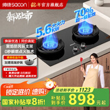帅康（Sacon）【国家补贴20%】5.6kw燃气灶JZT-3B812天然气液化气 嵌入免改孔双灶台猛火家用煤气炉灶具以旧换新 3B812高效节能灶 5.6kw天然气