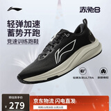 李宁赤兔8丨跑步鞋男鞋25新款轻量竞速低帮训练跑鞋ARPV001