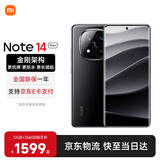 小米Redmi 红米note14pro+ 国家补贴 新品5G小米红米手机 子夜黑 12GB+512GB 【官方标配】