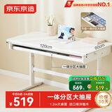 京东京造儿童学习桌 电脑桌 儿童书桌 写字桌【进口实木 可升降书桌】1.2m