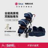 昆塔斯（Qtus）Q11婴儿车可坐可躺双胞胎高景观 双向双子新生儿童婴儿车 藏青双子座+藏青色睡篮