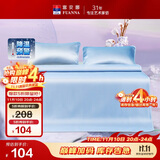 富安娜凉席 可水洗提花凉感软席子 学生两件套 蓝 0.9*1.9米【可折叠】