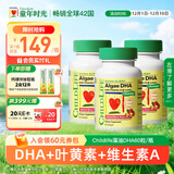 ChildLife童年时光dha婴幼儿0-12岁藻油胶囊儿童护眼补脑DHA水果味 【6月+】藻油DHA 3瓶装