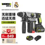 威克士20V无刷充电电锤冲击钻WU388(4.0双电)锂电电镐电钻三合一混凝土