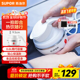 苏泊尔（SUPOR）电热水壶 SW-06J001 食品级硅胶 可折叠双电压烧水壶 旅行便携电水壶 0.6L 贴心保温款