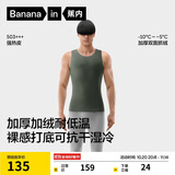蕉内热皮5系保暖背心男女士同款圆领抗菌无痕打底内衣秋冬季加厚内搭