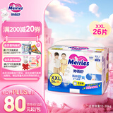 花王妙而舒拉拉裤XXL26片(15-28kg)加加大号尿不湿弹力腰围安心锁水