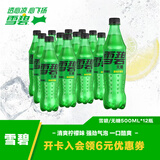 可口可乐（Coca-Cola）雪碧 Sprite 无糖零卡 汽水 含汽饮料 500ml*12瓶 整箱装