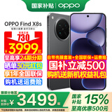 OPPO【国家补贴15%】OPPO Find X8s 新款旗舰手机 oppofindx8s oppo全网通5g手机 findx8 s 星野黑 12GB+256GB 官方标配【全国联保】