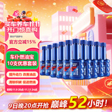 車仆蓝瓶燃油宝10瓶装 保养型燃油清洗剂汽油添加剂车仆经典款燃油宝