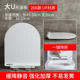 惠梦莎加厚马桶盖通用 家用脲醛缓降静音坐便盖板 老式厕所板马桶圈配件 脲醛树脂【大U-206】