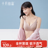 十月结晶哺乳文胸上开口无钢圈内衣孕产妇喂奶胸罩 肤色+蓝色2件装 M码 