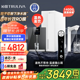 沁园（TRULIVA）净水器家用双子芯1200G 8年RO过滤器直饮净饮一体机UR-S61296+加热管线机W-O5411套装 国家补贴
