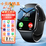小天才酷盖智能儿童电话手表防水可插卡定位4G5G全网通男女孩青少年小学初高中生手表6-12岁男孩女孩学习手表 升级黑【续航升级+零钱支付+视频通话+定位+微聊】