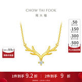 周大福 17916一鹿有你22K金镶钻石项链吊坠 40cm NU1977