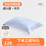 良良（liangliang） 枕套天丝苎麻透气吸汗四季青年情侣枕头巾纯苎麻男女单人枕巾 格秀蓝 天丝麻枕套 74*48cm 成人枕套