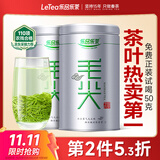 乐品乐茶特级毛尖茶叶绿茶2025明前春茶礼盒装250g送礼袋自己喝热门商品