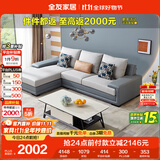 全友家居 客厅布艺沙发现代简约北欧家用L型沙发贵妃位科技布沙发家具