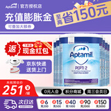 爱他美（Aptamil）深度水解12英国版pepti低乳糖特殊配方婴幼儿奶粉防过敏腹泻 爱他美深度2段800g【6罐】