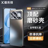 酷乐锋【流光磨砂】适用 红米K90Promax手机壳Redmi手机保护套超薄肤感简约亲肤气囊防摔硅胶外壳男女