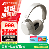 森海塞尔MOMENTUM4真无线头戴式蓝牙耳机大馒头四4音乐木馒头生日开学礼七夕礼物礼品Accentumplus游戏耳机 Accentum PLUS 【白色】