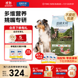 伯纳天纯狗粮小型犬中大型犬幼犬成犬全价通用粮四拼冻干鹿肉味10kg/20斤