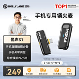 猛玛悦声S1无线领夹麦克风 安卓手机直播MOMA猛犸s1麦克风直插话筒vlog户外采访声卡降噪长续航收音麦