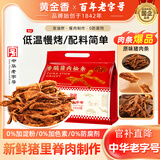 黄金香香脆猪肉松条150g/袋 网红零食小独立包装休闲熟食原味猪肉脆条