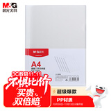 晨光（M&G）文具A4透明硬质文件夹文件袋  硬胶套单片夹 L型PP文件袋 资料保护袋文件卡套 10个装ADM95187