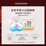 菲拉格慕（Ferragamo）梦幻系列情人/彩虹 香水5ml 香水小样(随机发)(效期至27年3月1)