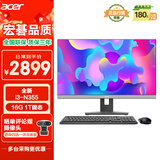 宏碁（acer）商祺 一体台式机电脑 23.8英寸（英特尔全新 i3-N355 16G 1T SSD）办公家用