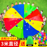 新动力彩虹伞游戏道具幼儿园儿童户外玩具早教教具感统训练玩具活动器材
